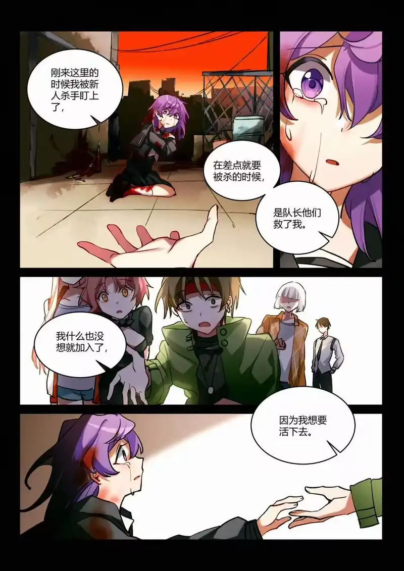 无规则世界·again篇_h 第九回 愿望 第8页