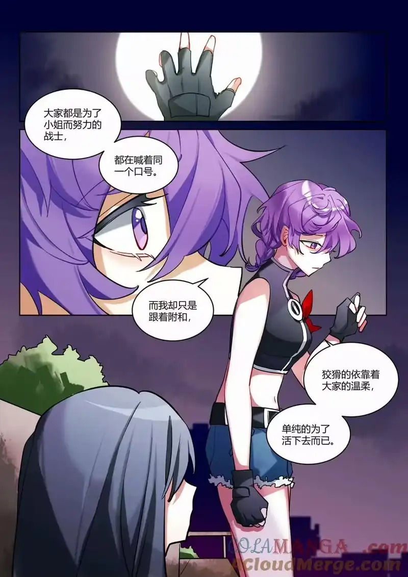 无规则世界·again篇_h 第九回 愿望 第9页