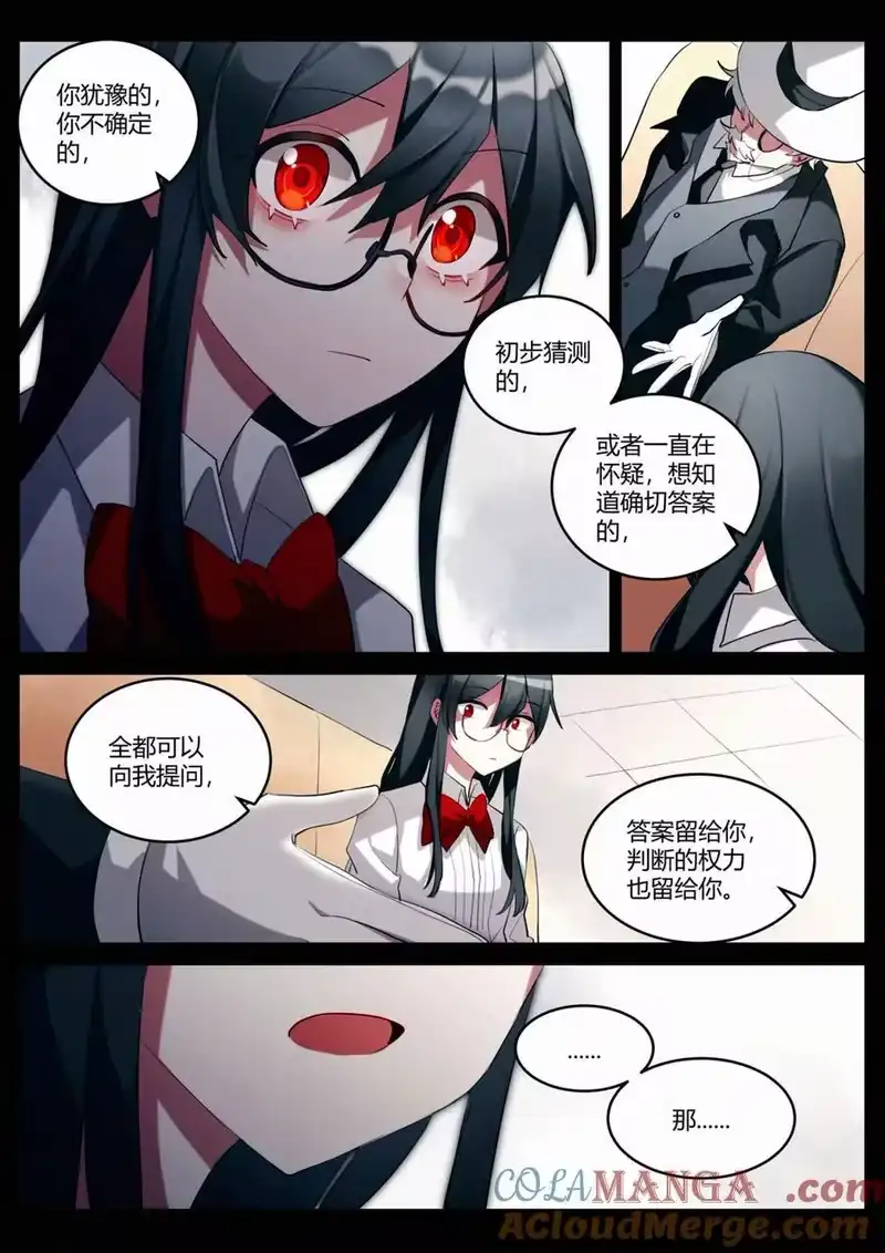 无规则世界·again篇_h 第十回 合理问答 第13页
