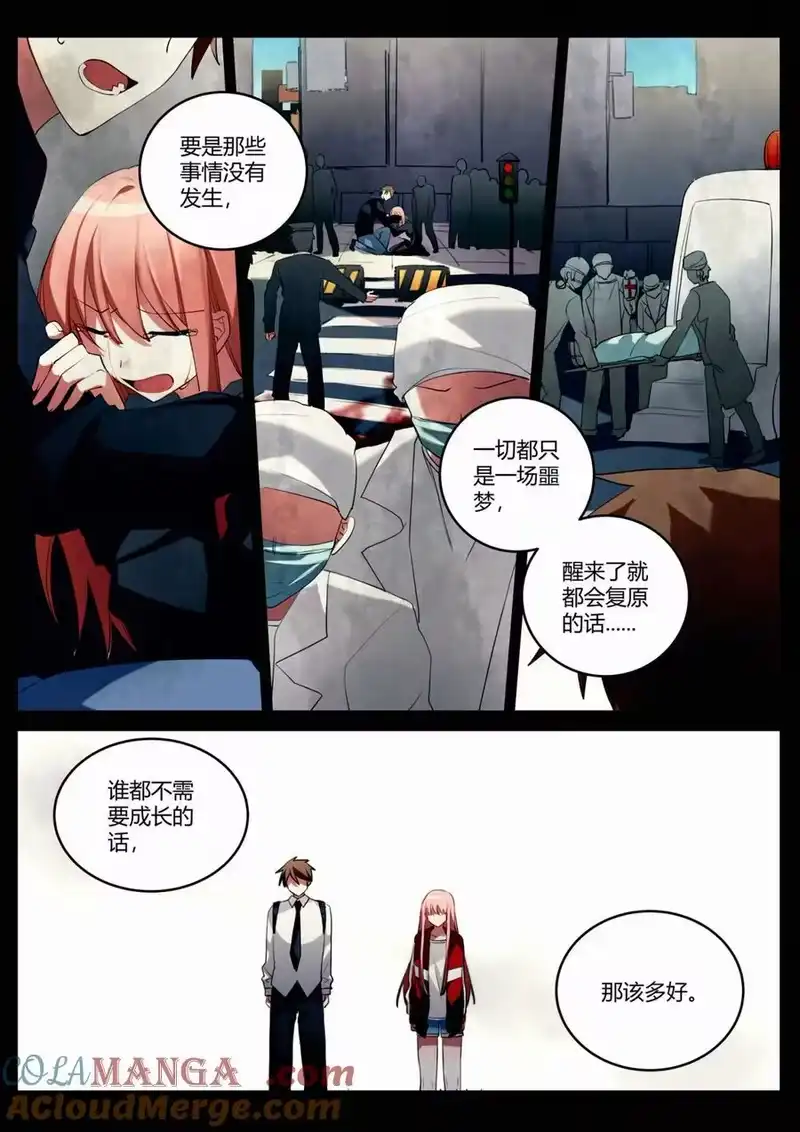 无规则世界·again篇_h 第十回 合理问答 第17页