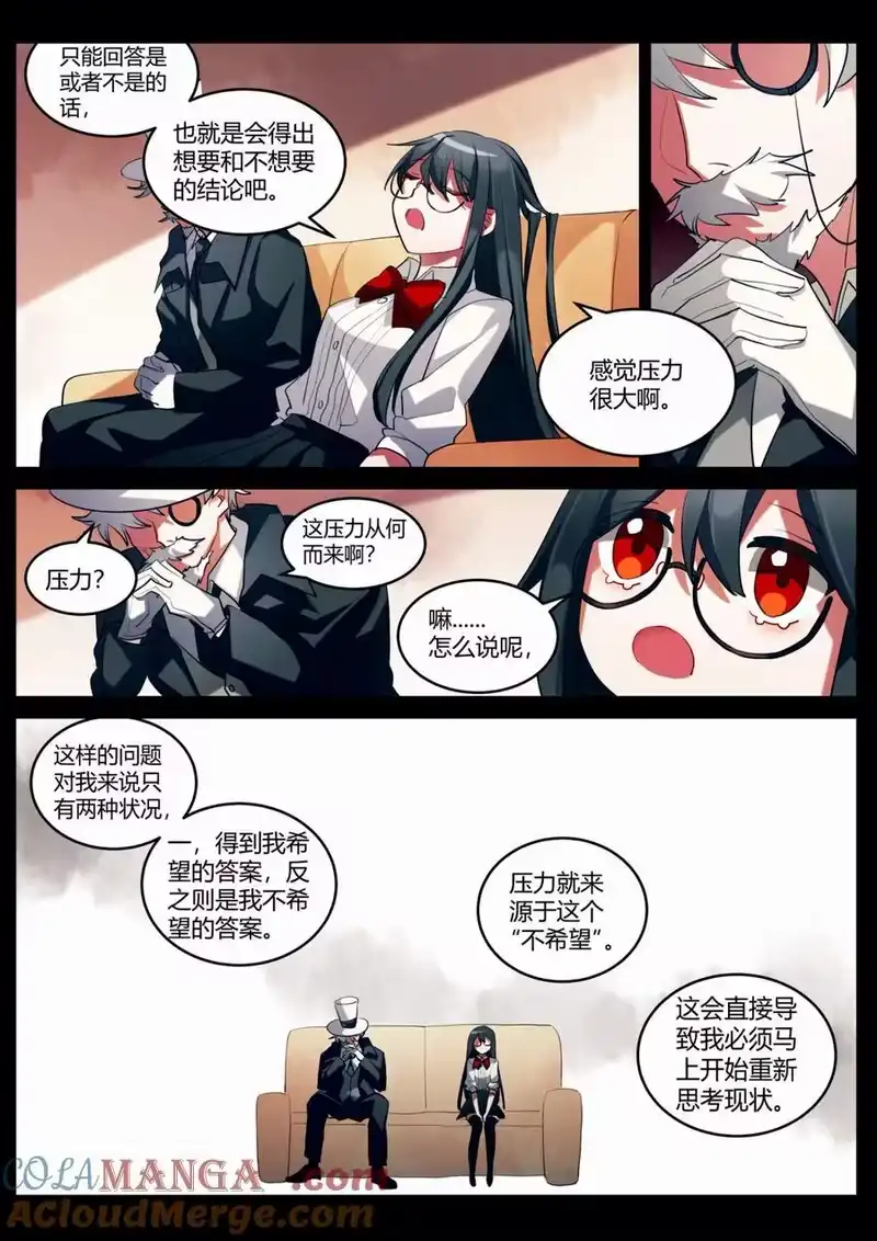 无规则世界·again篇_h 第十回 合理问答 第19页