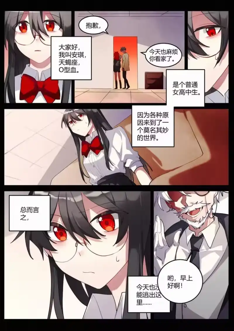 无规则世界·again篇_h 第十回 合理问答 第2页