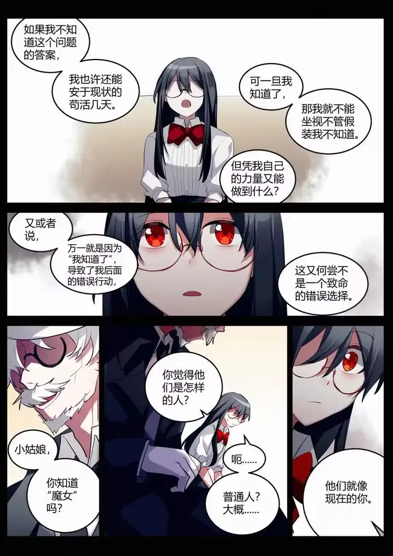 无规则世界·again篇_h 第十回 合理问答 第20页