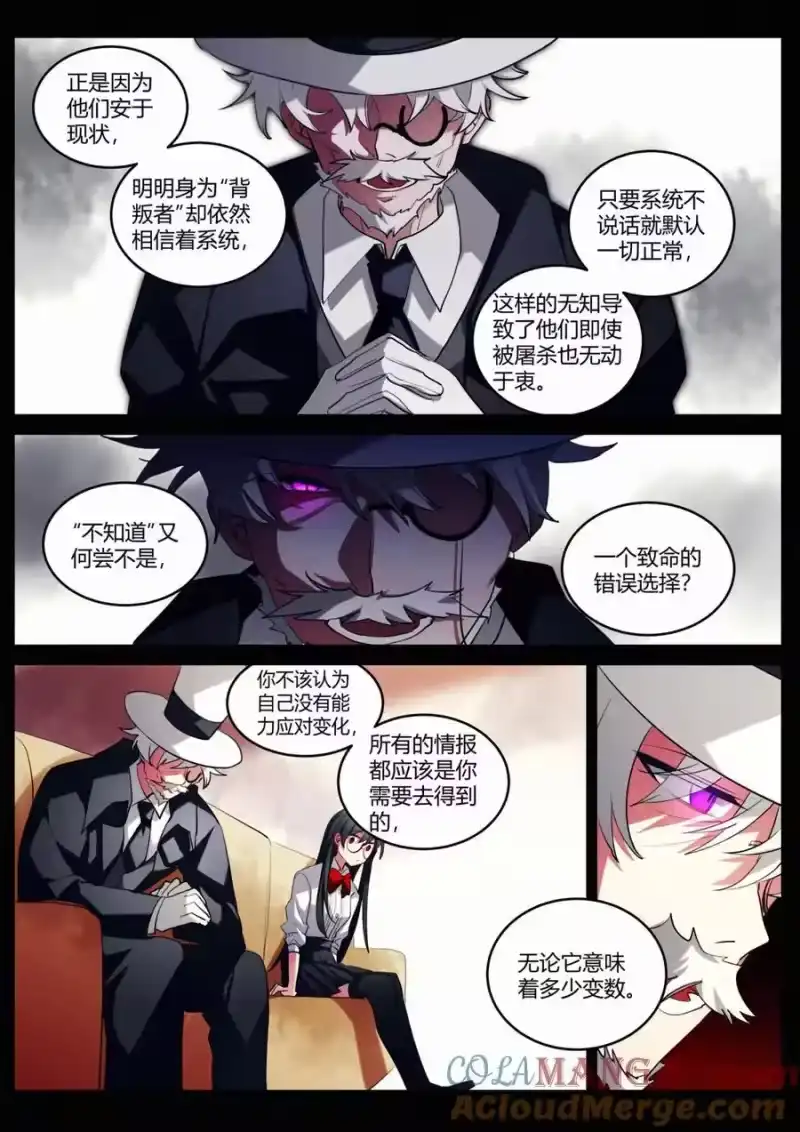 无规则世界·again篇_h 第十回 合理问答 第21页