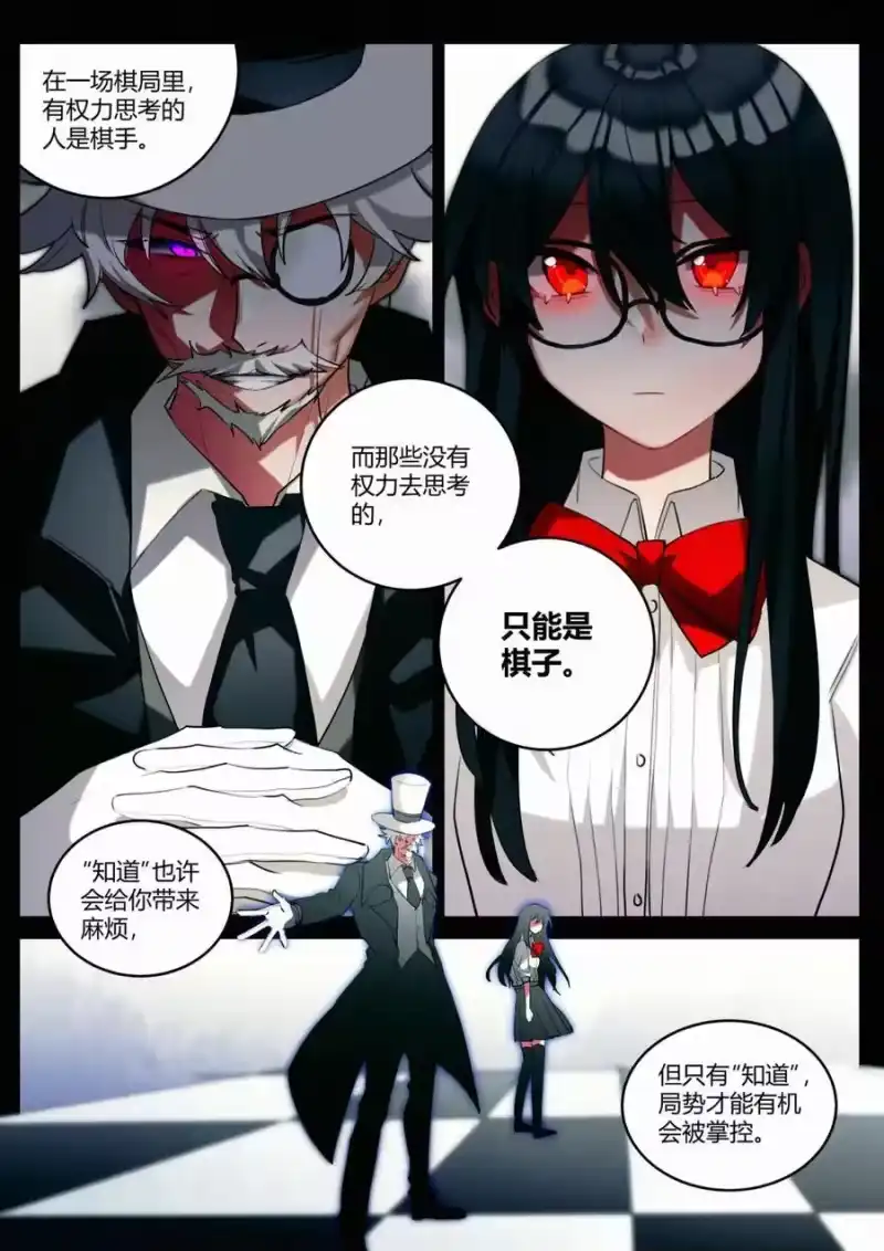 无规则世界·again篇_h 第十回 合理问答 第22页