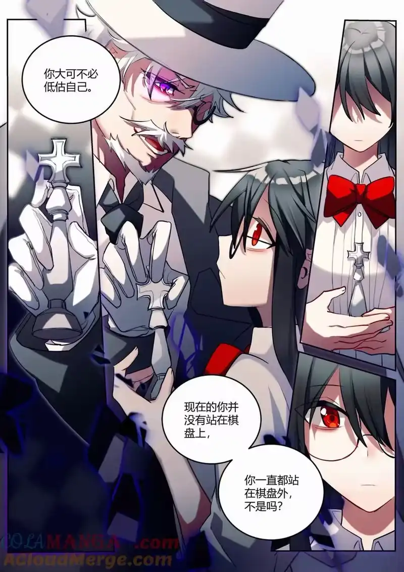 无规则世界·again篇_h 第十回 合理问答 第23页
