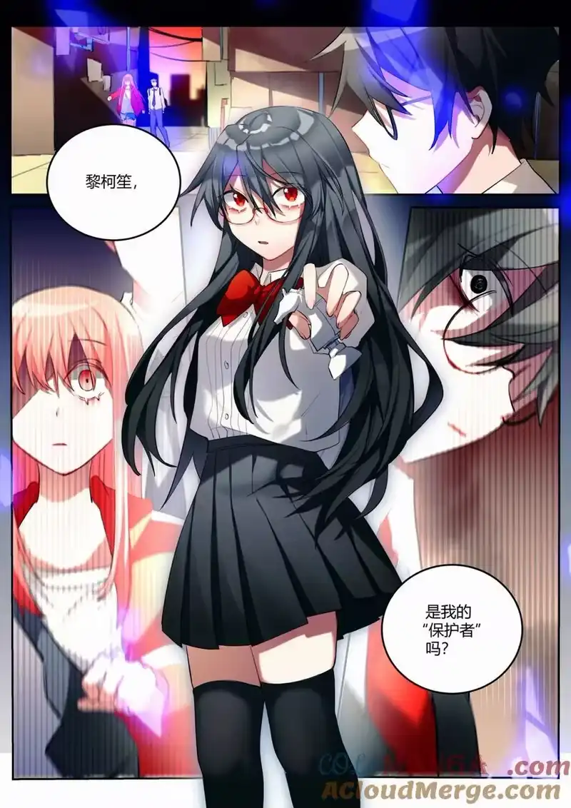 无规则世界·again篇_h 第十回 合理问答 第25页