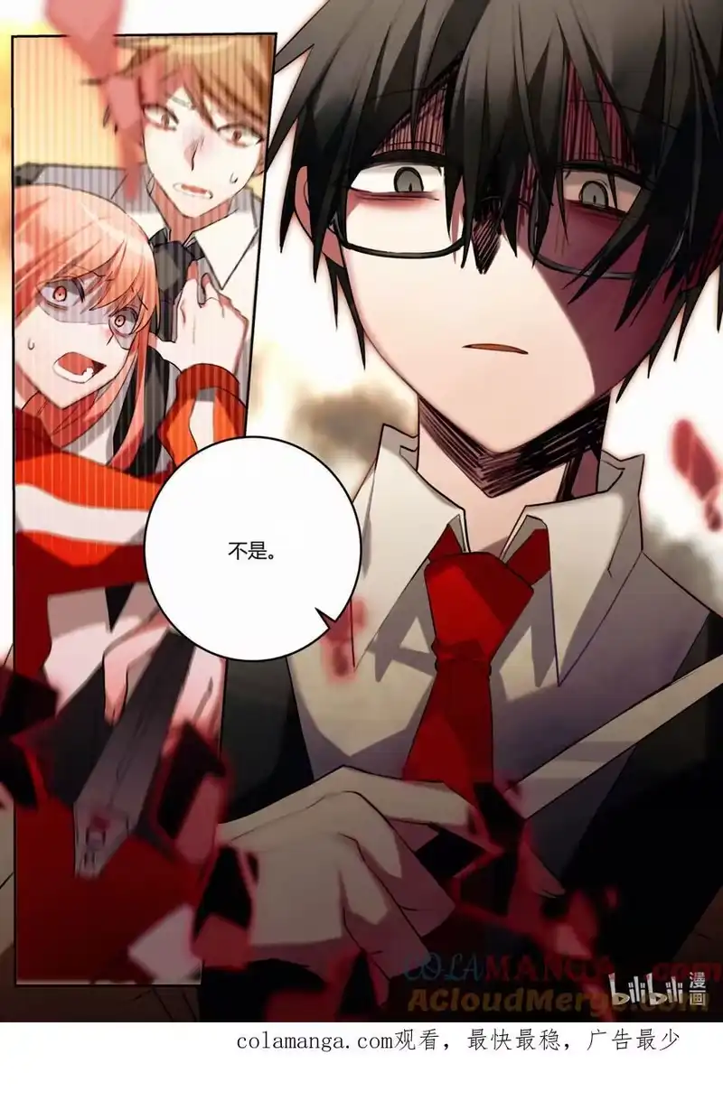 无规则世界·again篇_h 第十回 合理问答 第27页