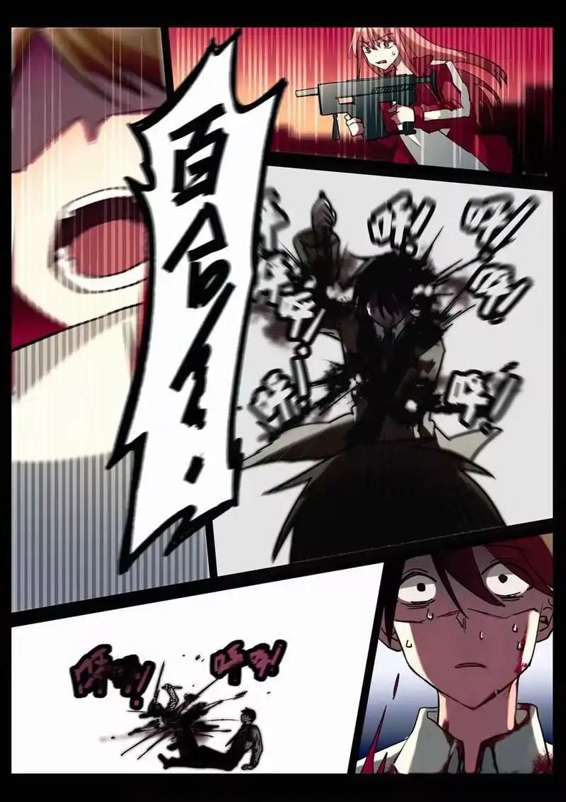 无规则世界·again篇_h 第十一回 急转直下 第10页