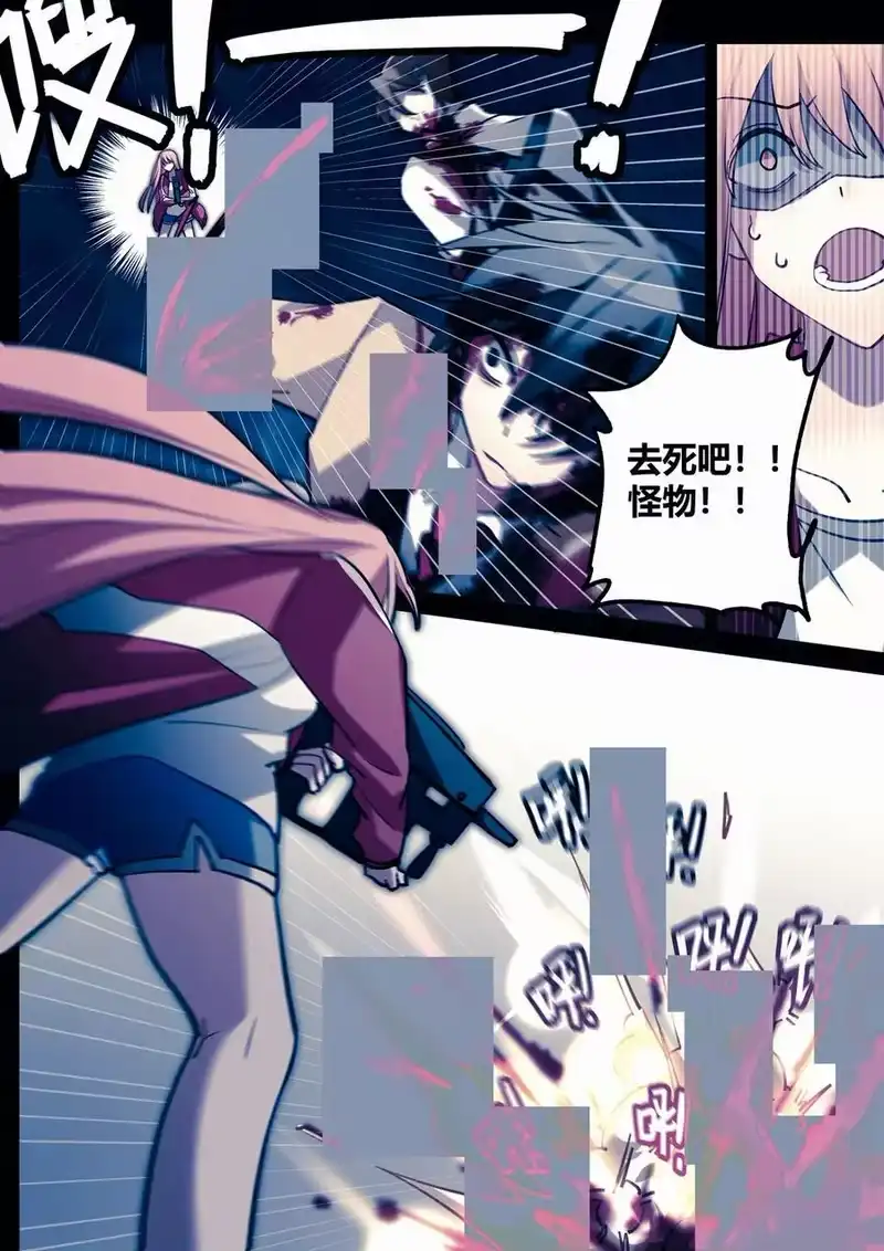 无规则世界·again篇_h 第十一回 急转直下 第16页