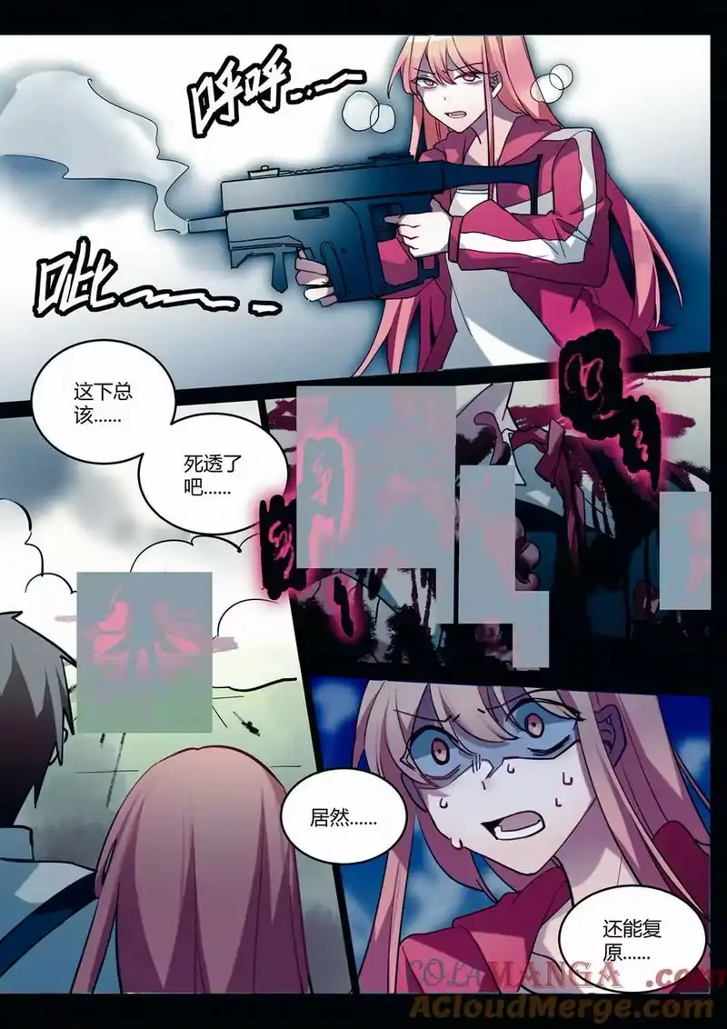 无规则世界·again篇_h 第十一回 急转直下 第17页