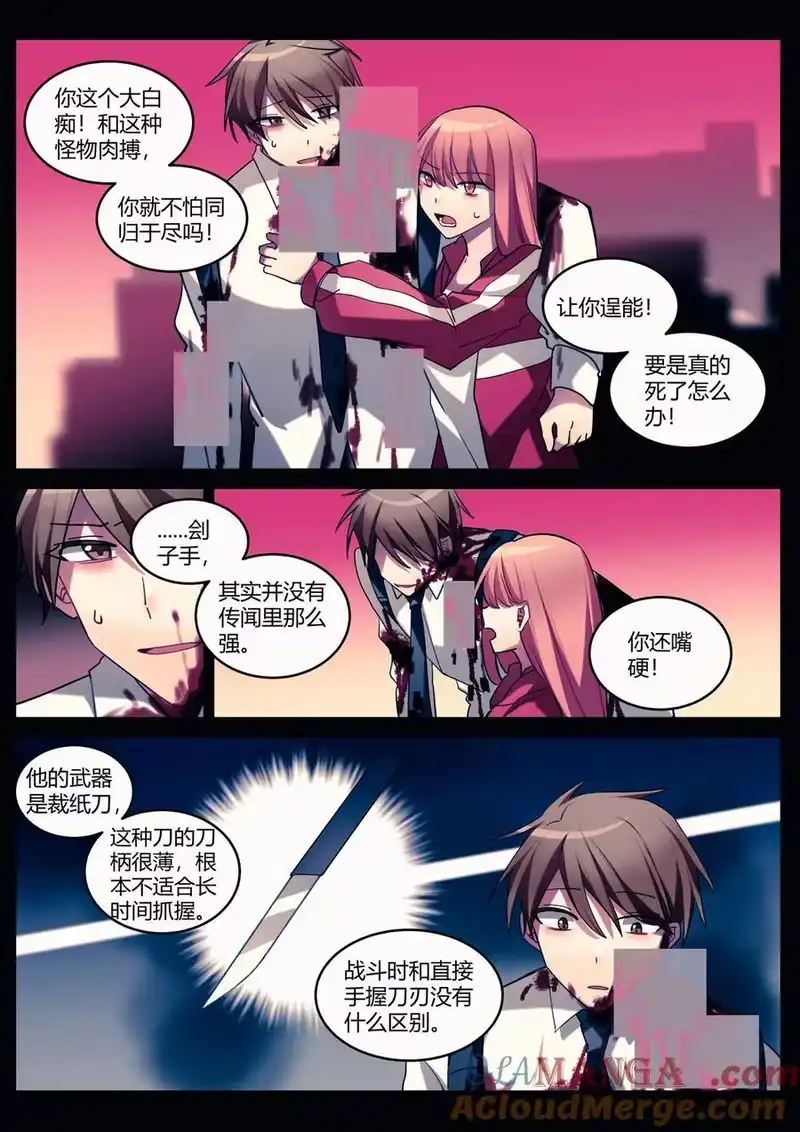 无规则世界·again篇_h 第十一回 急转直下 第19页
