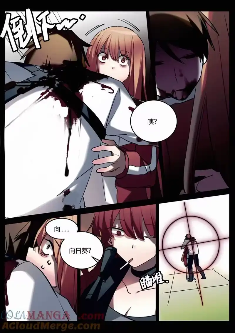 无规则世界·again篇_h 第十一回 急转直下 第23页