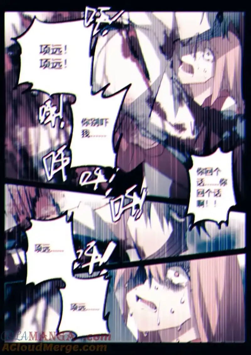 无规则世界·again篇_h 第十一回 急转直下 第25页