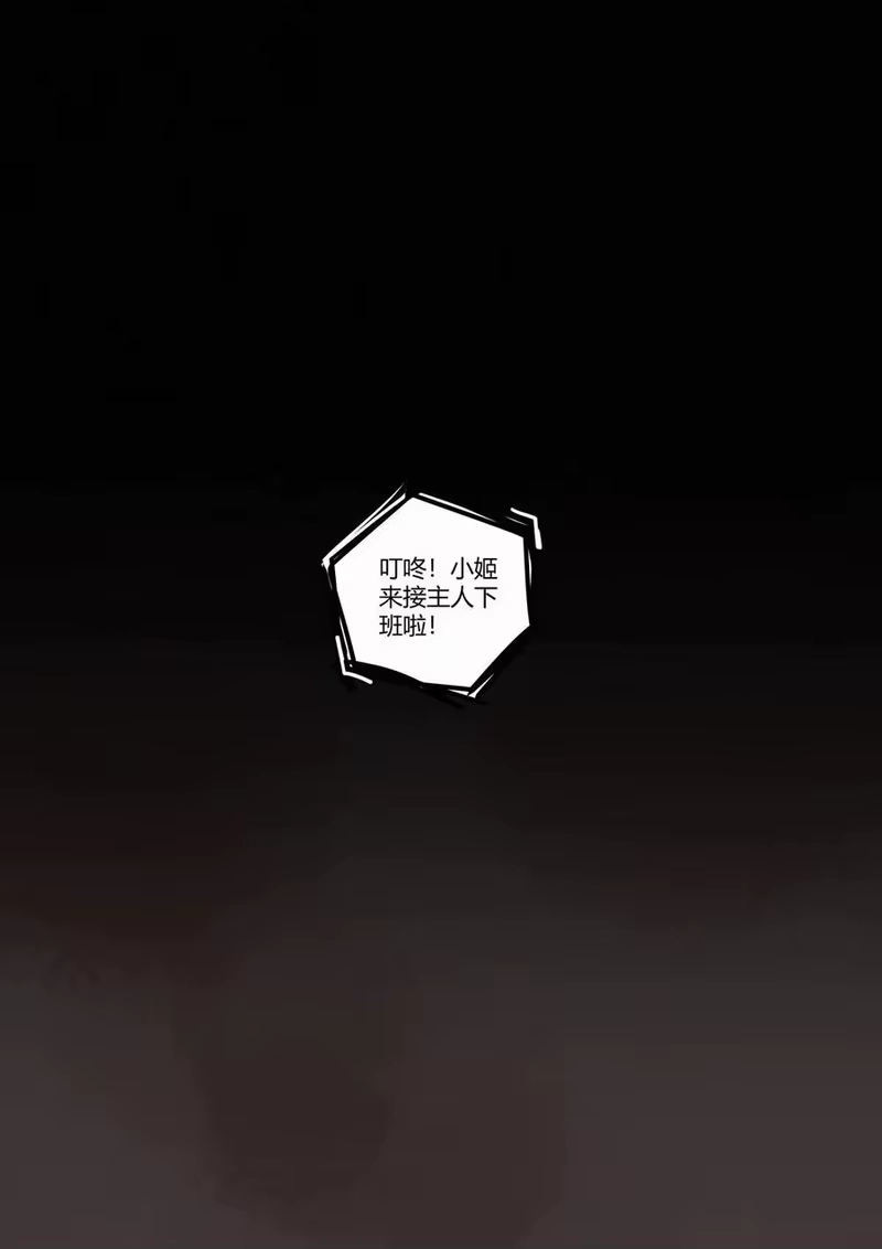 无规则世界·again篇_h 第十一回 急转直下 第34页