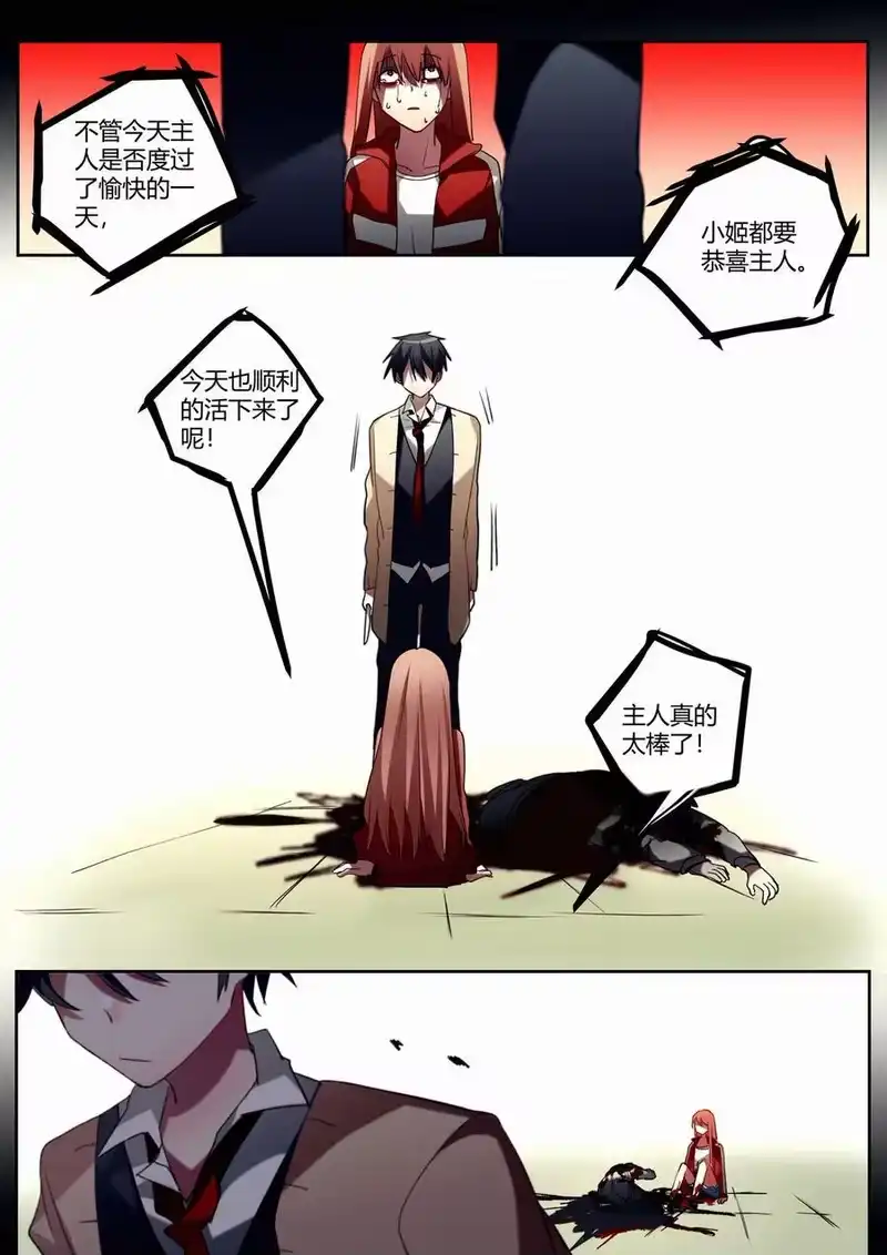 无规则世界·again篇_h 第十一回 急转直下 第36页