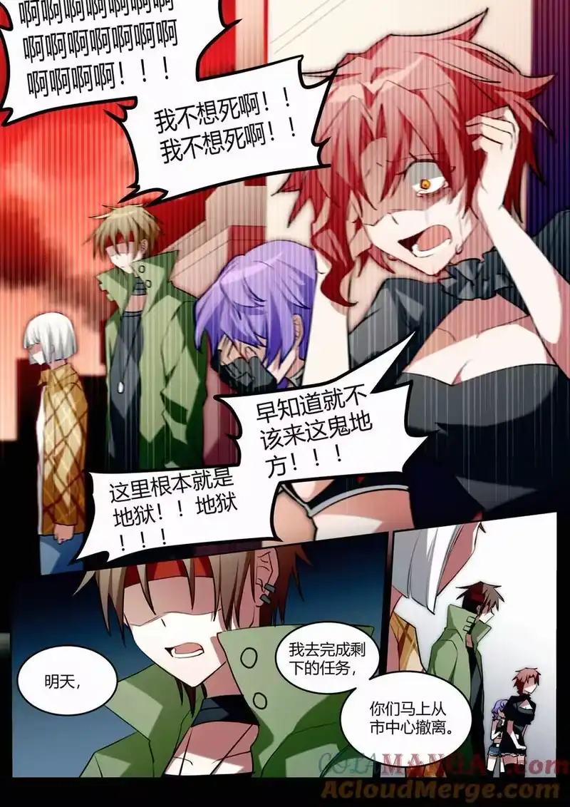 无规则世界·again篇_h 第十二回 道别 第15页
