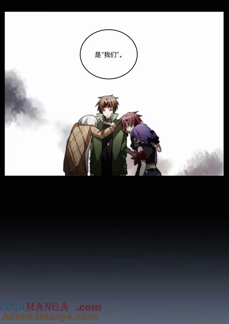 无规则世界·again篇_h 第十二回 道别 第19页