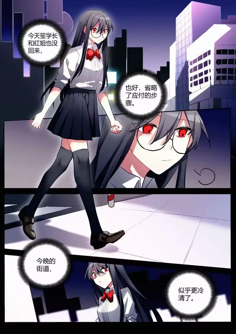 无规则世界·again篇_h 第十二回 道别 第20页