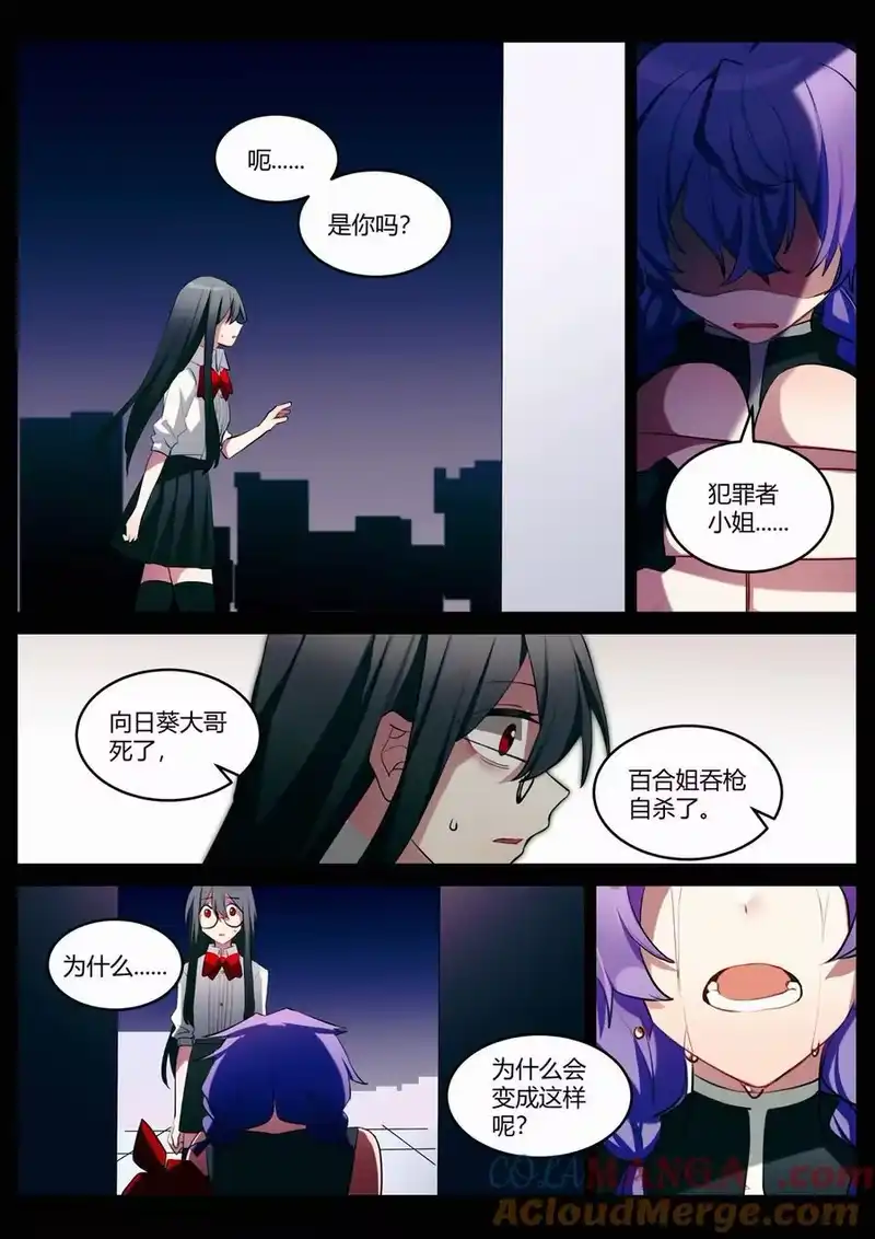 无规则世界·again篇_h 第十二回 道别 第23页
