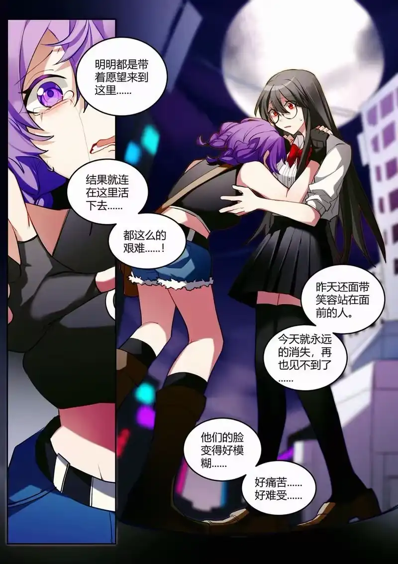 无规则世界·again篇_h 第十二回 道别 第24页