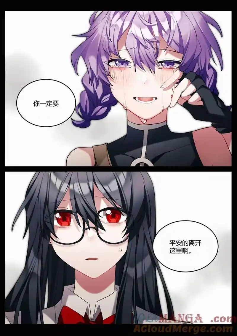 无规则世界·again篇_h 第十二回 道别 第27页
