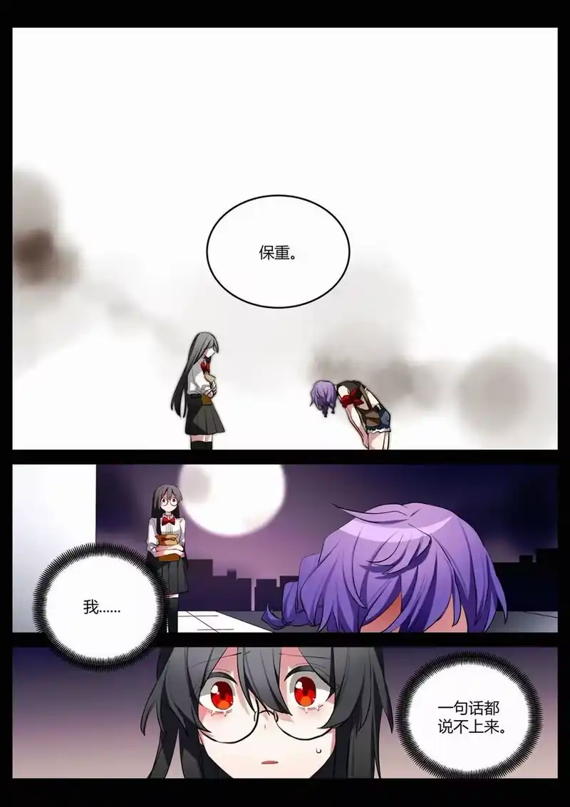 无规则世界·again篇_h 第十二回 道别 第28页