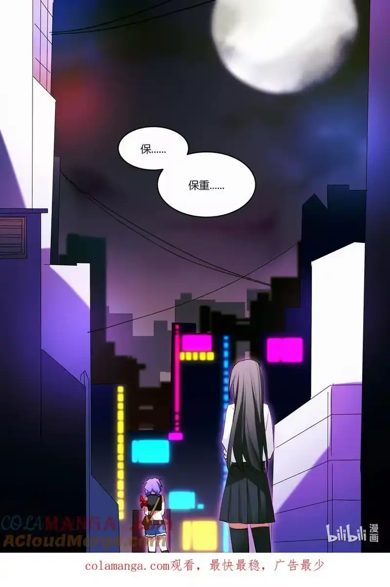 无规则世界·again篇_h 第十二回 道别 第29页