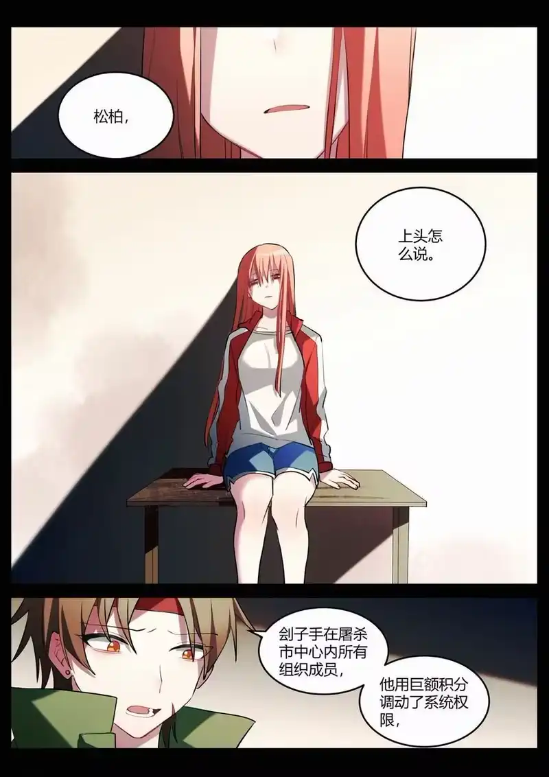 无规则世界·again篇_h 第十二回 道别 第4页