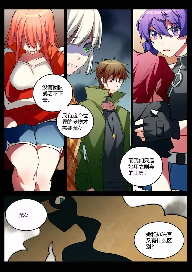 无规则世界·again篇_h 第十二回 道别 第8页
