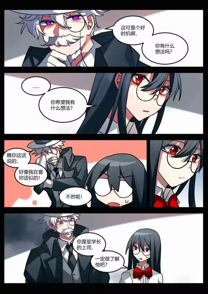 无规则世界·again篇_h 第十三回 隔阂 第10页