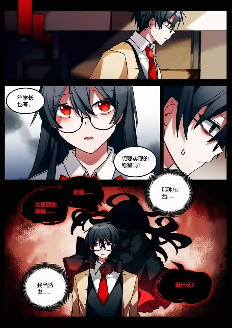 无规则世界·again篇_h 第十三回 隔阂 第14页
