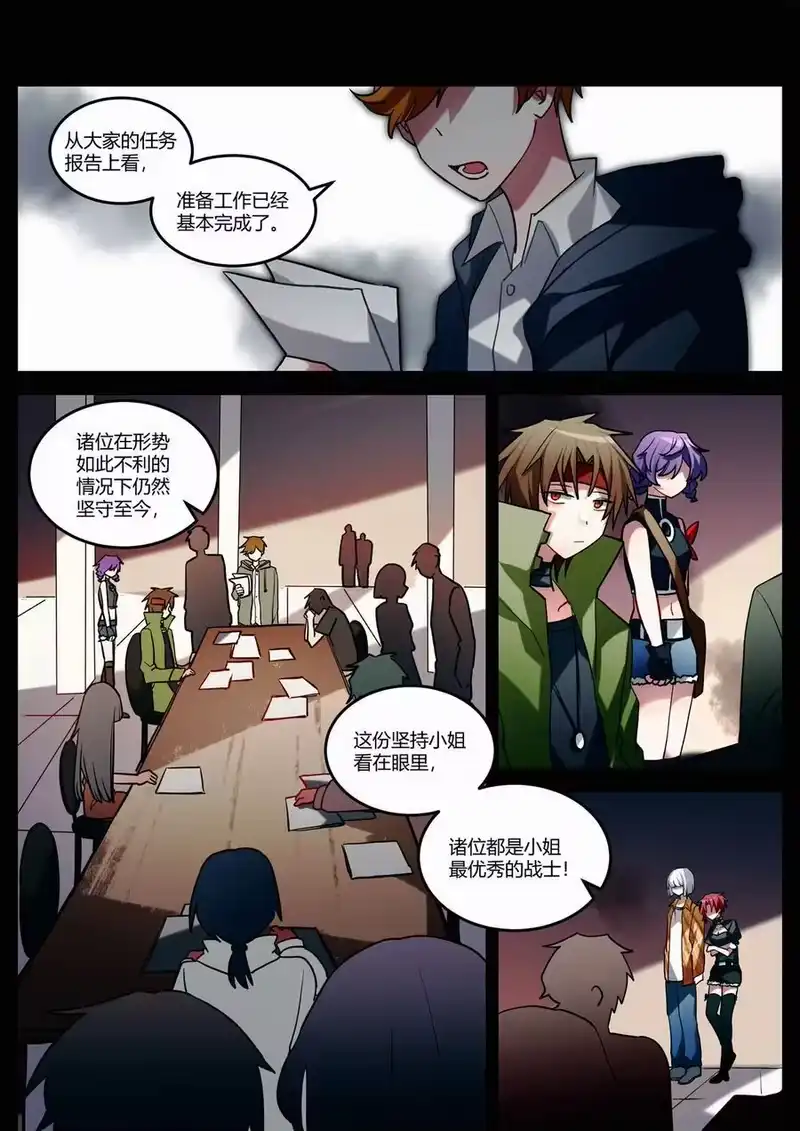 无规则世界·again篇_h 第十三回 隔阂 第20页