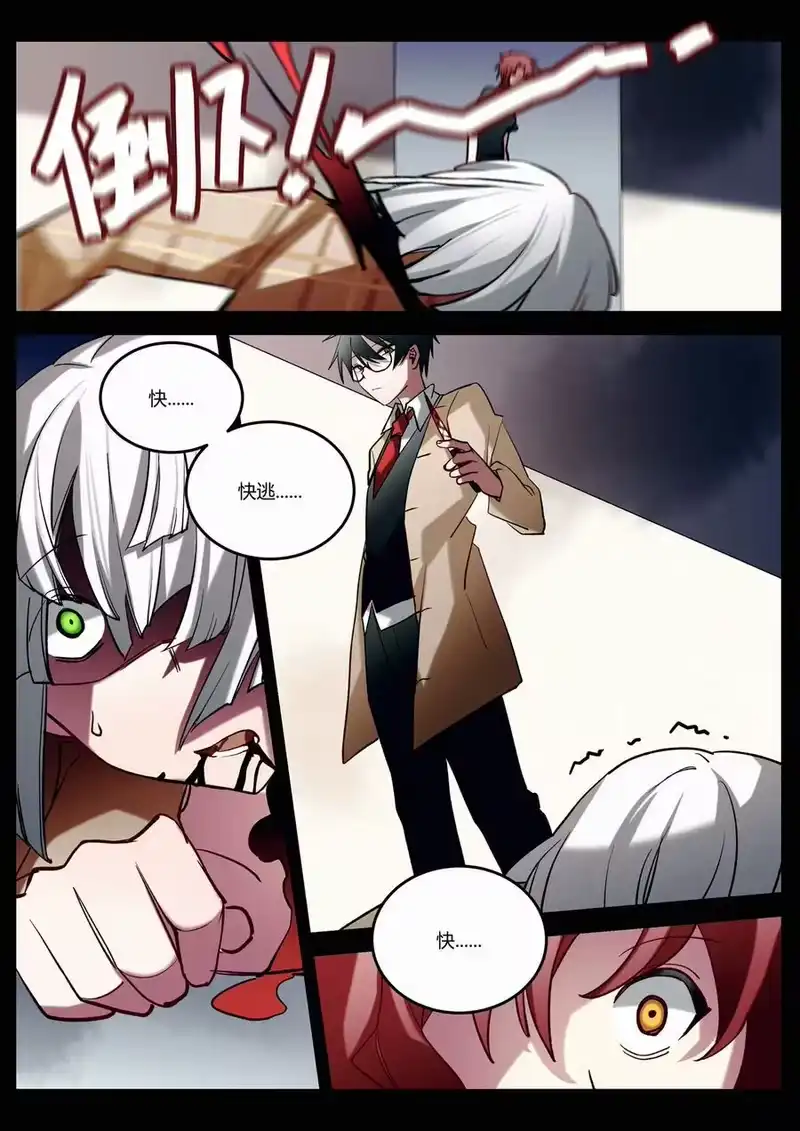 无规则世界·again篇_h 第十三回 隔阂 第26页