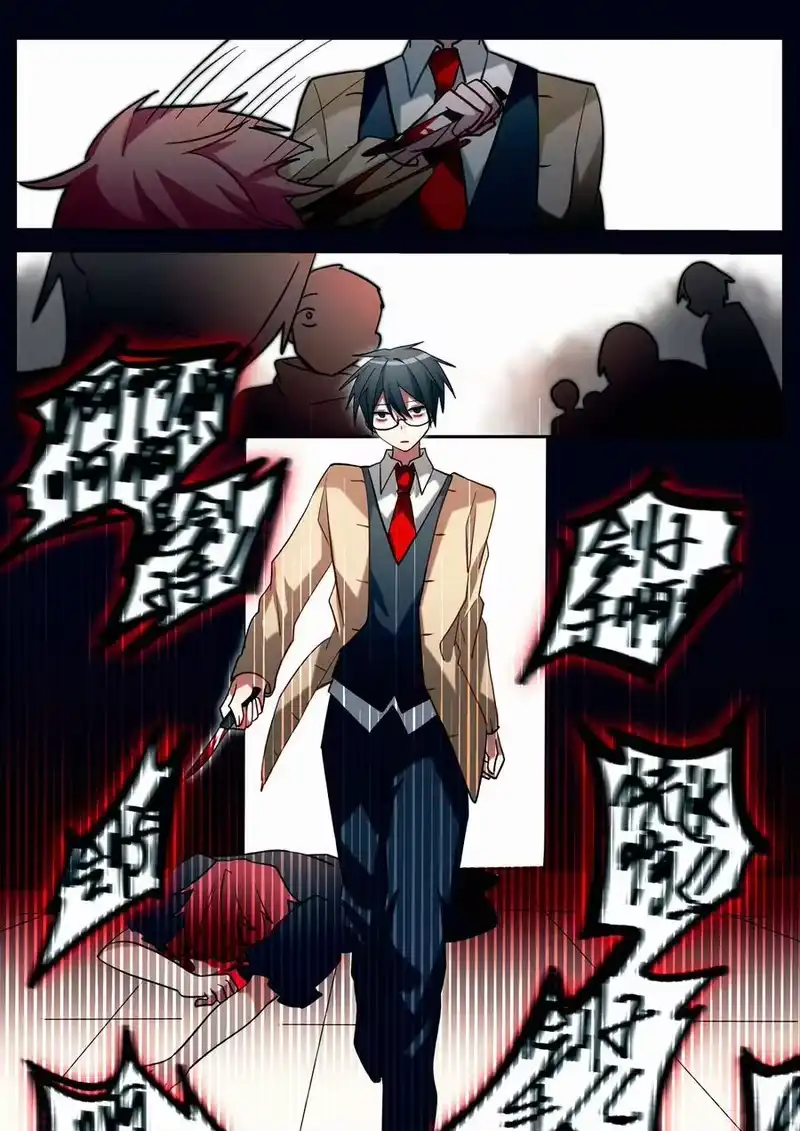 无规则世界·again篇_h 第十三回 隔阂 第28页