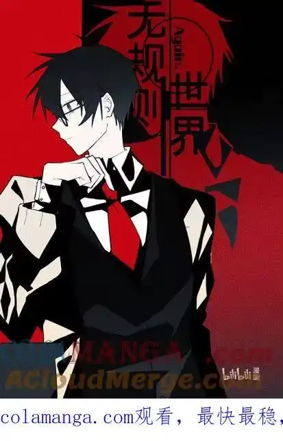 无规则世界·again篇_h 第十三回 隔阂 第29页