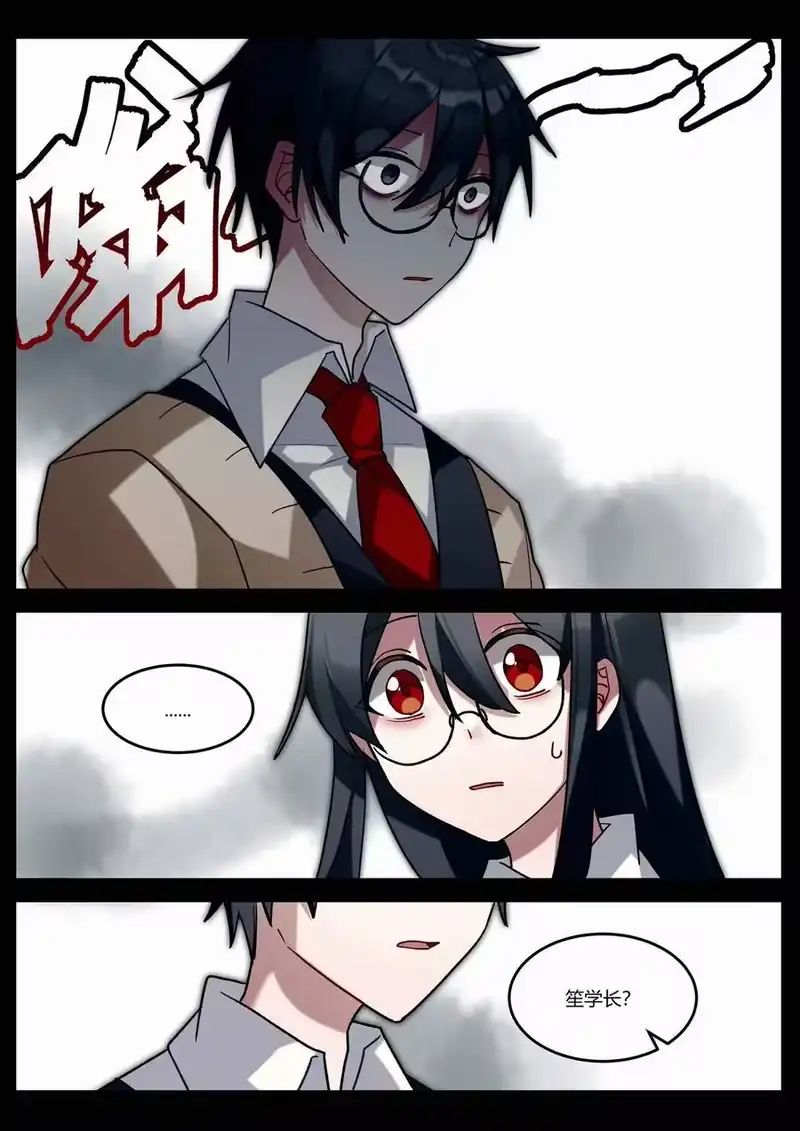 无规则世界·again篇_h 第十三回 隔阂 第6页