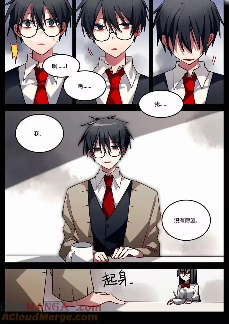 无规则世界·again篇_h 第十三回 隔阂 第7页
