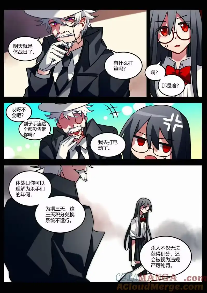 无规则世界·again篇_h 第十三回 隔阂 第9页