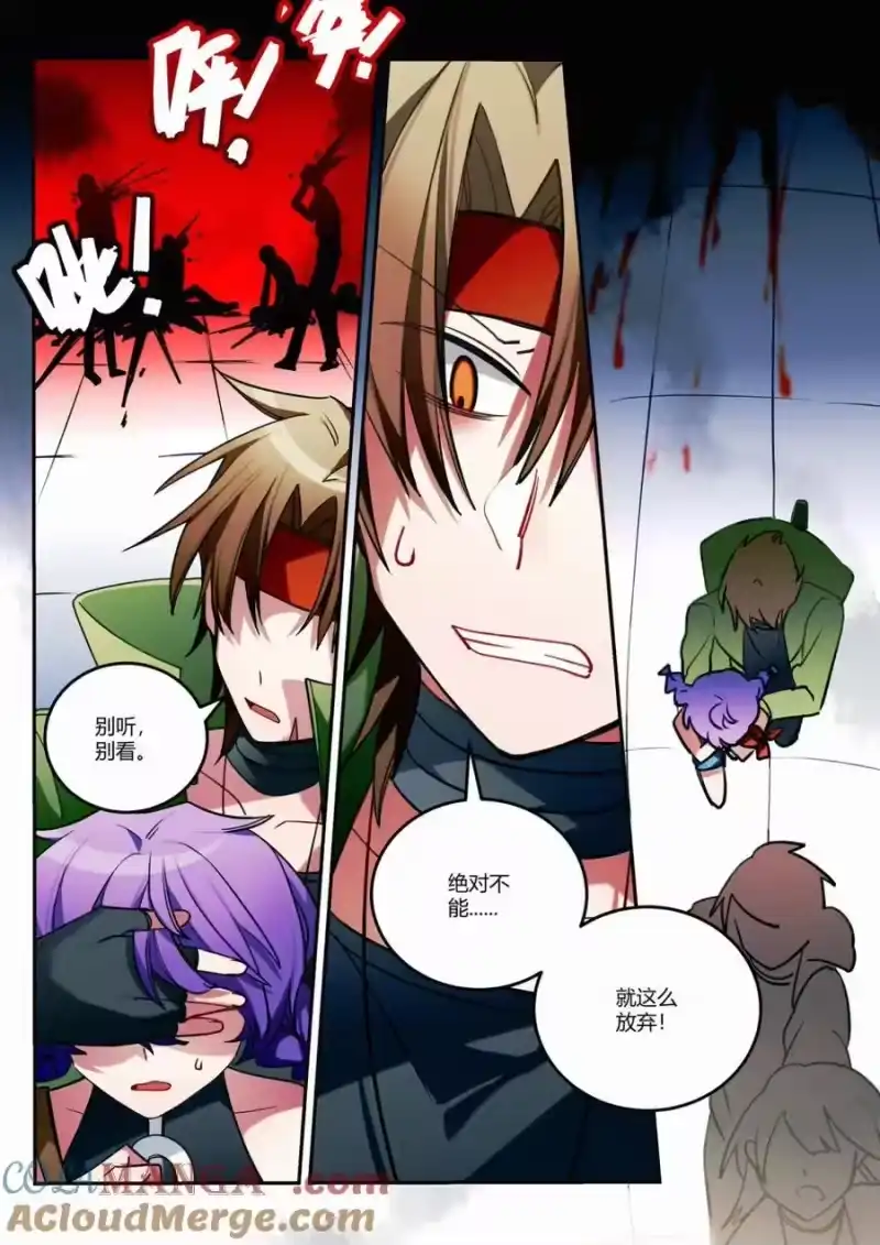 无规则世界·again篇_h 第十四回 侥幸 第11页