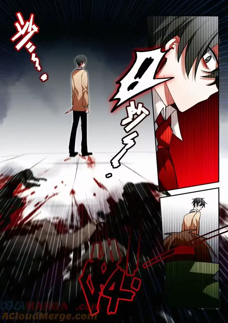 无规则世界·again篇_h 第十四回 侥幸 第17页