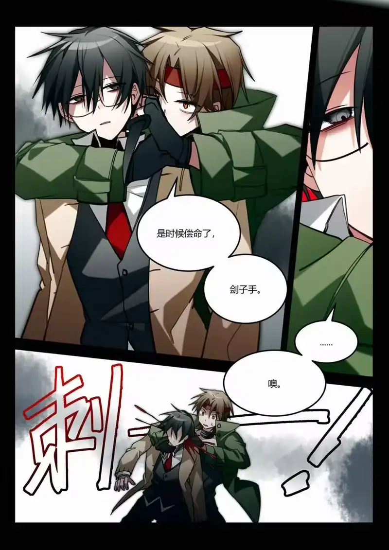 无规则世界·again篇_h 第十四回 侥幸 第18页