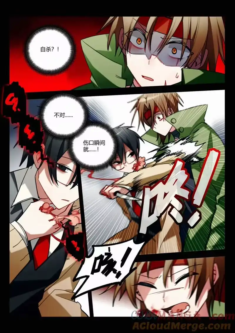 无规则世界·again篇_h 第十四回 侥幸 第19页
