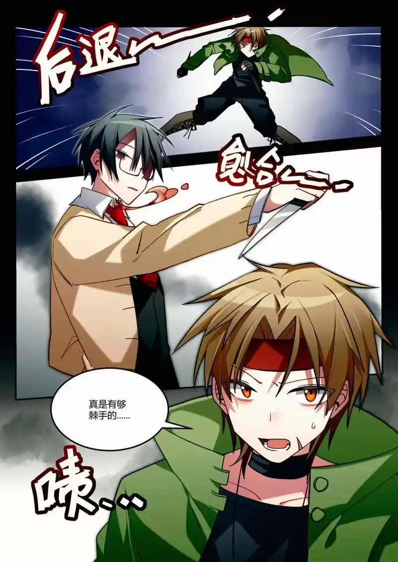 无规则世界·again篇_h 第十四回 侥幸 第20页