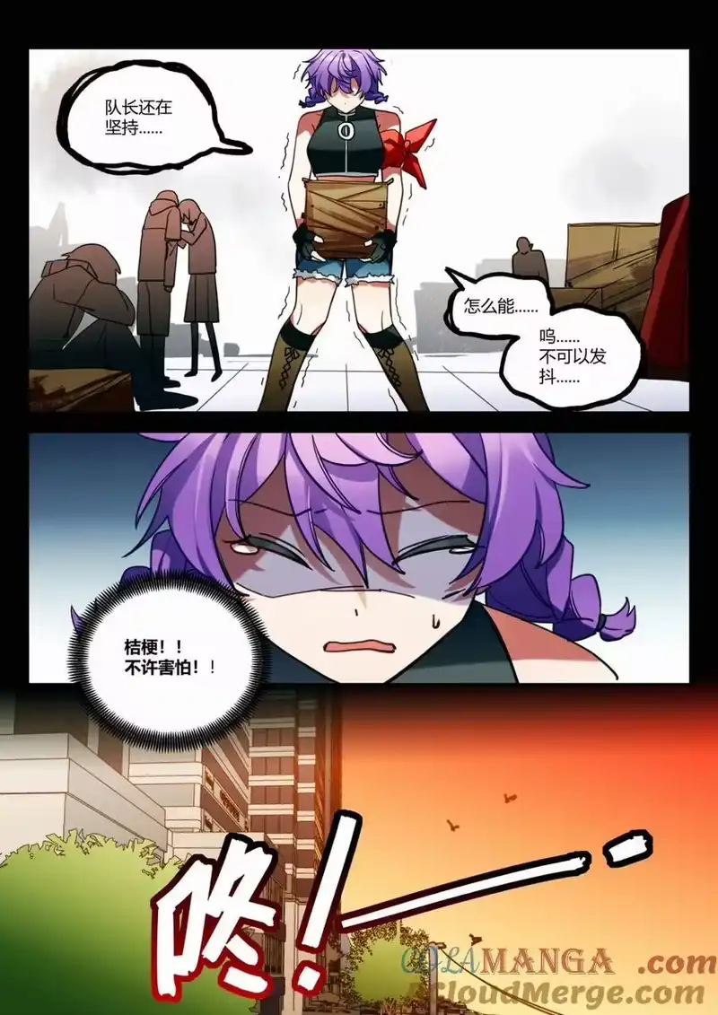 无规则世界·again篇_h 第十四回 侥幸 第23页