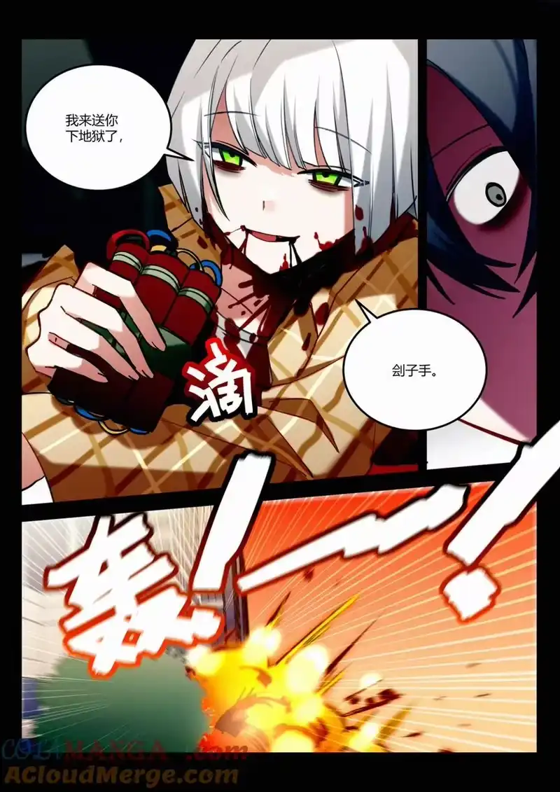 无规则世界·again篇_h 第十四回 侥幸 第31页
