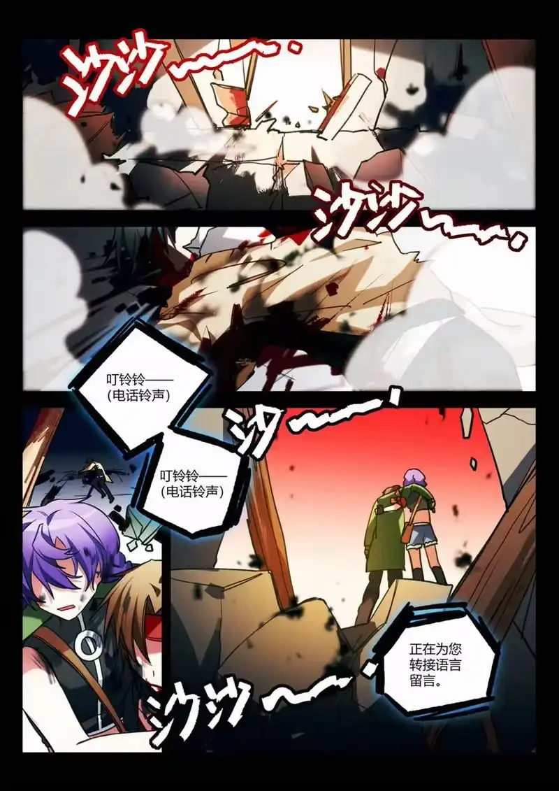 无规则世界·again篇_h 第十四回 侥幸 第32页