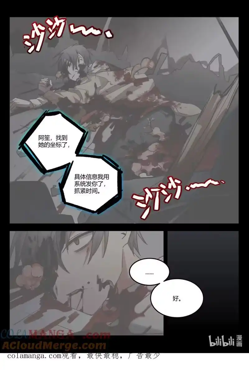 无规则世界·again篇_h 第十四回 侥幸 第33页