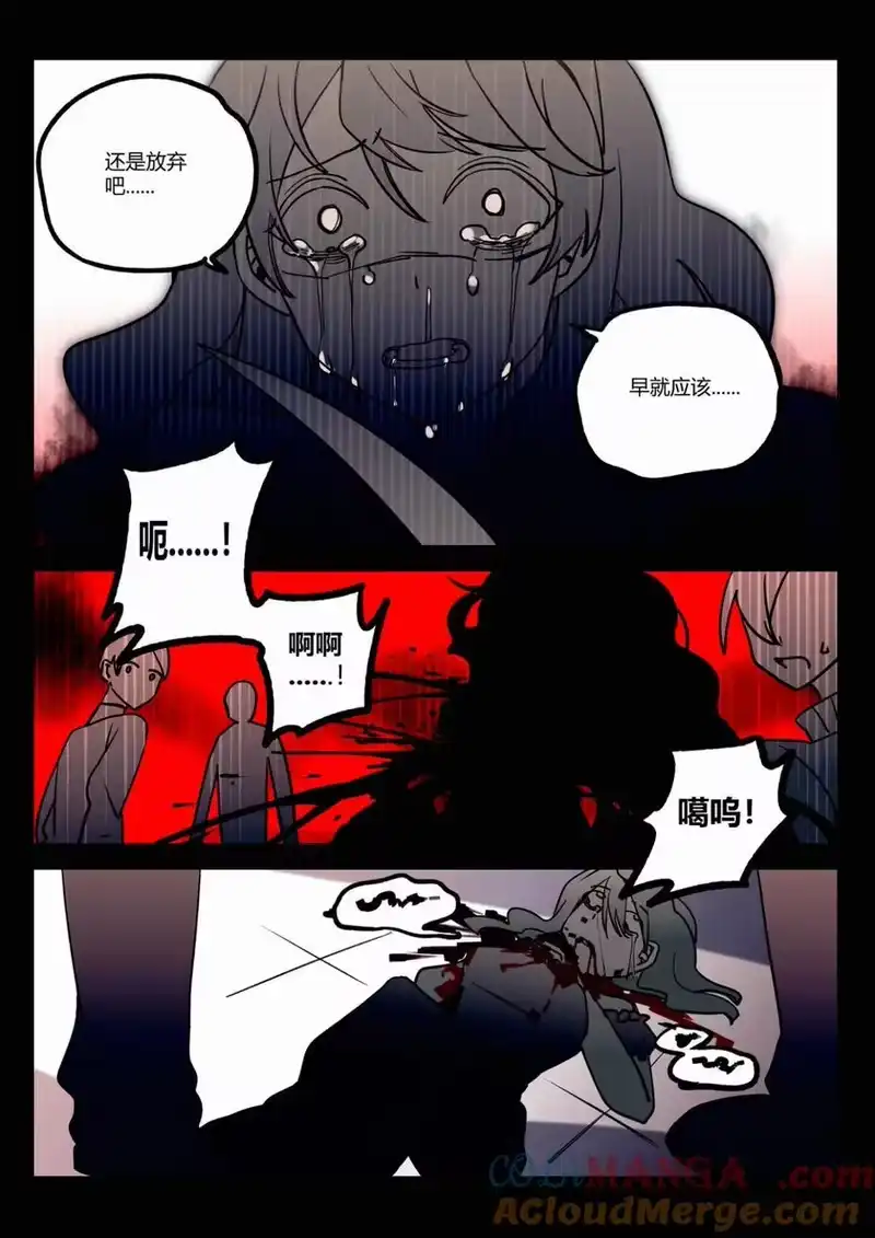 无规则世界·again篇_h 第十四回 侥幸 第9页