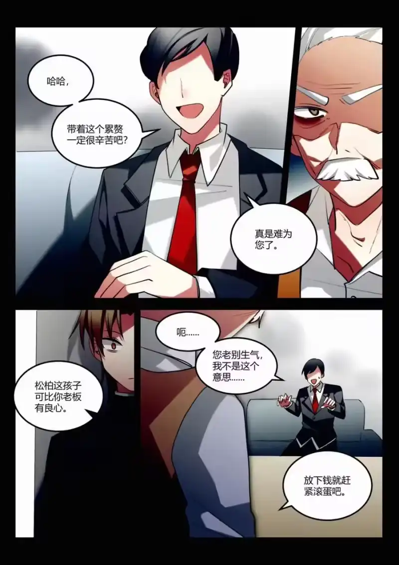 无规则世界·again篇_h 第十五回 不良少年 第12页